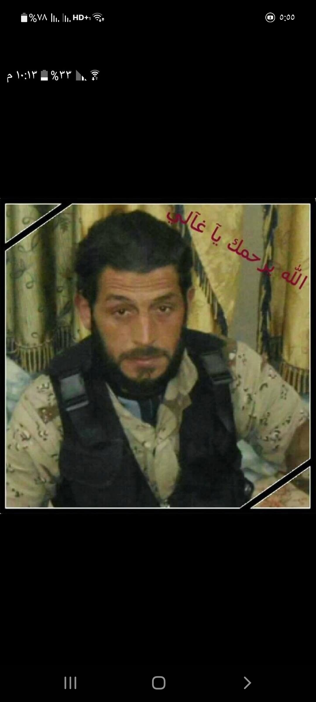 صورة الشهيد نضال رضا الريحاني