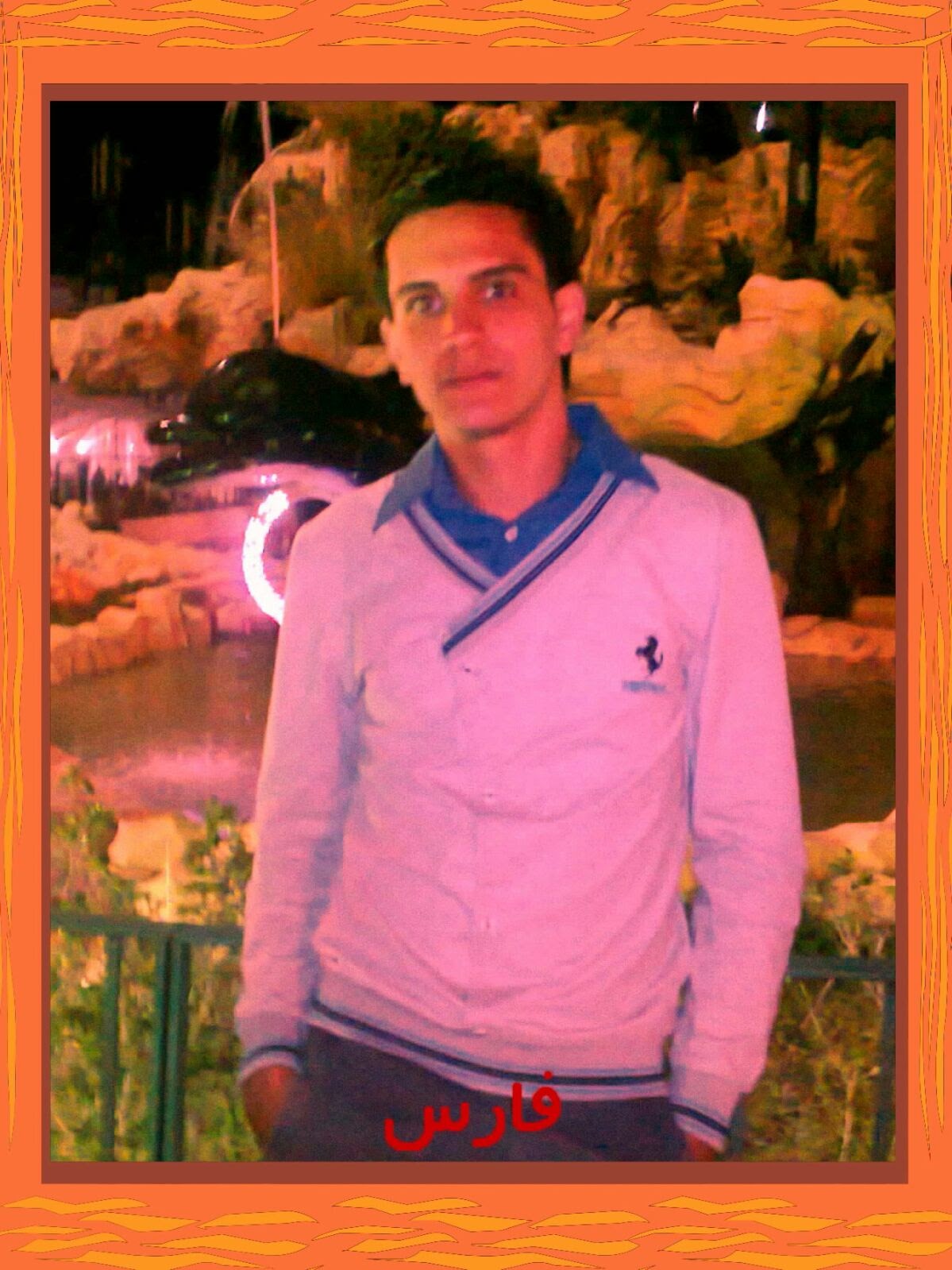 صورة الشهيد فارس مسلم الهبول