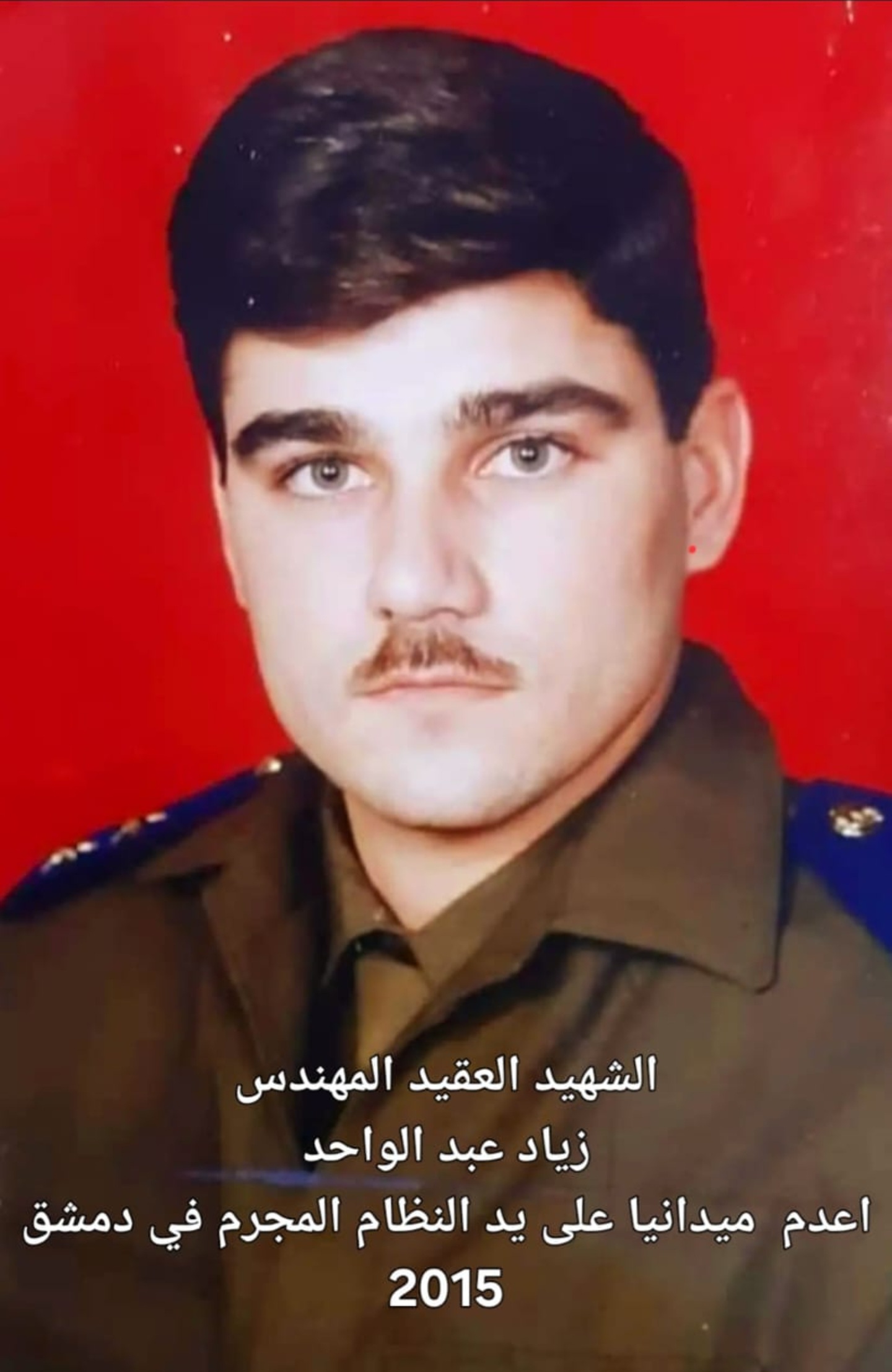 صورة الشهيد زياد غالب عبد الواحد