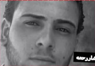 صورة الشهيد بشار مروان رحمة