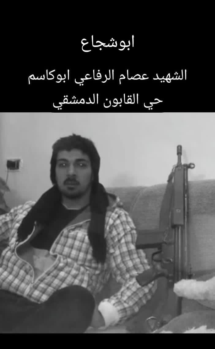 صورة الشهيد عصام محمد وليد الرفاعي